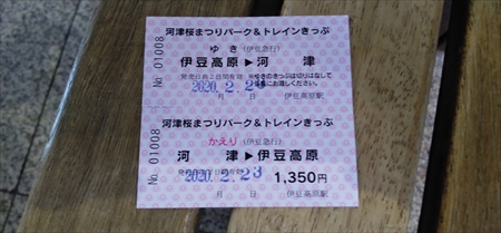 切符