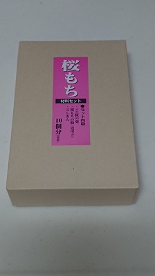 桜餅キット