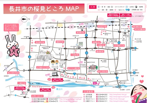 桜MAP