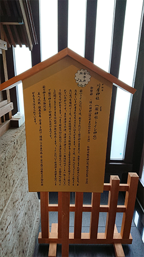 櫻木神社女子力向上立て看板