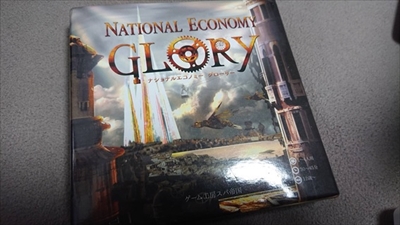 Natonal Economy GLORY